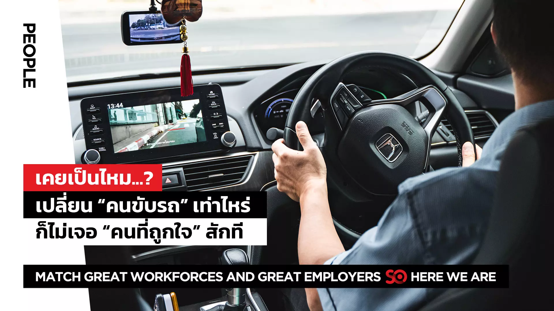 คนขับรถ