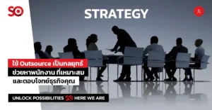 หาพนักงาน