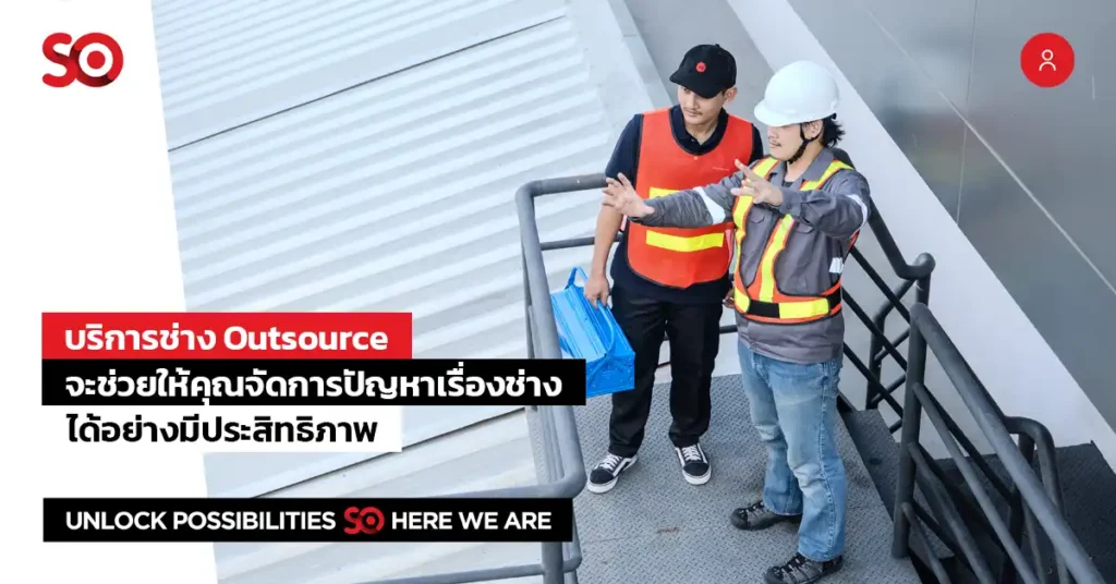 บริการช่าง