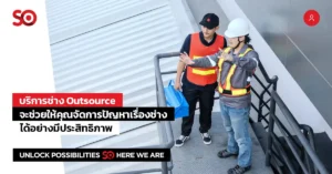 บริการช่าง