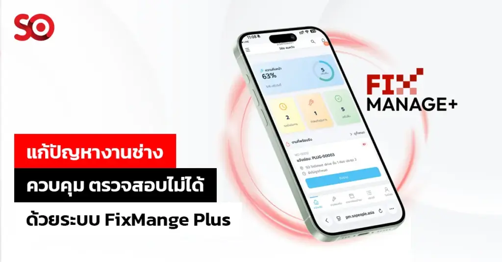 ปัญหางานช่าง