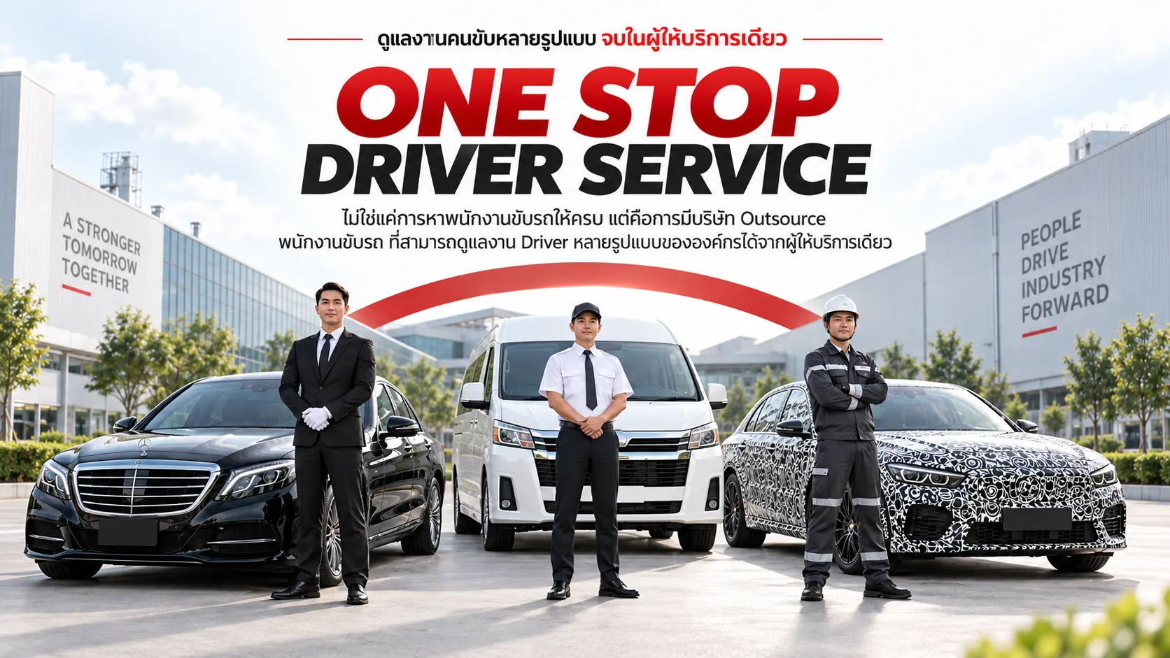 ONE STOP DRIVER SERVICE