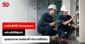 หาช่างไฟฟ้า