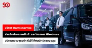 Shuttle Service